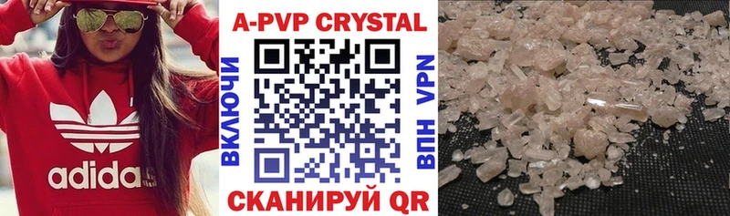 Альфа ПВП крисы CK Берёзовка