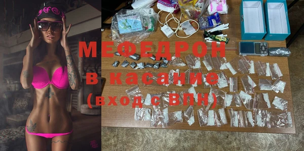 мяу мяу мука Нефтекумск