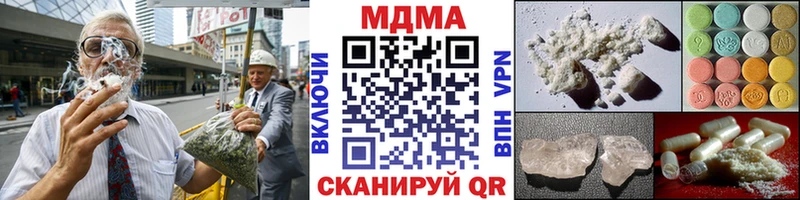 это формула Берёзовка МДМА Molly MEGA ссылки